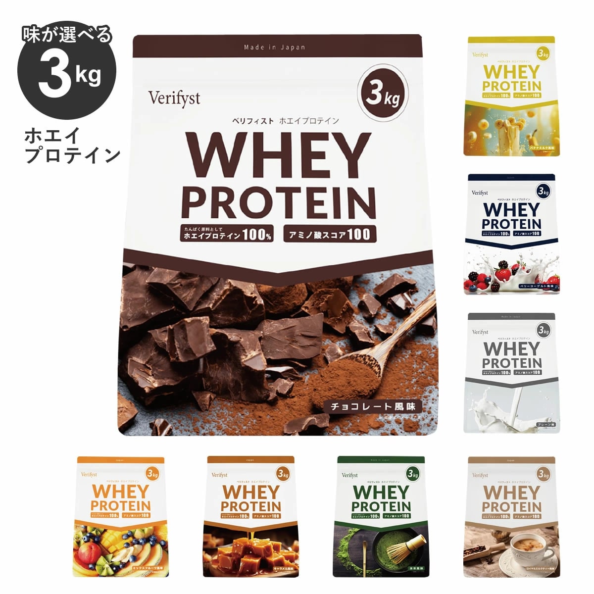 Whey Verifyst 3kg 100 lần dùng